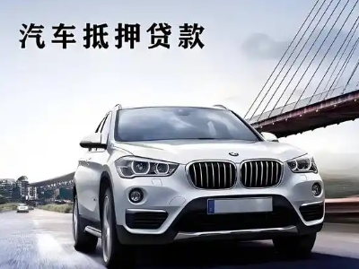 乌海车抵贷如何办理押车和不押车?